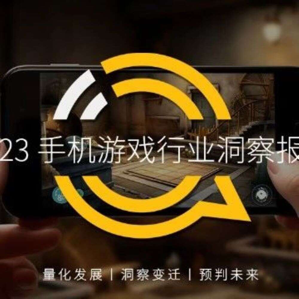 报告：《咸鱼之王》MAU超1.26亿，小游戏提供弯道超车的机会