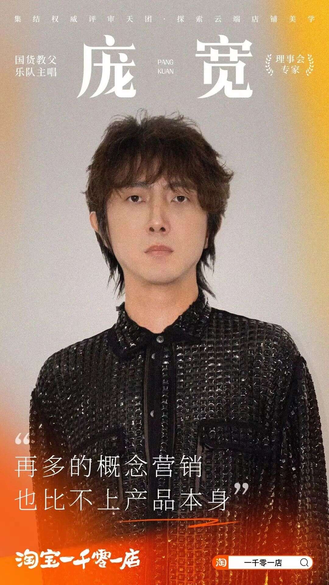 一千零一店×一千零一种新场景，背后是年轻人的消费逻辑