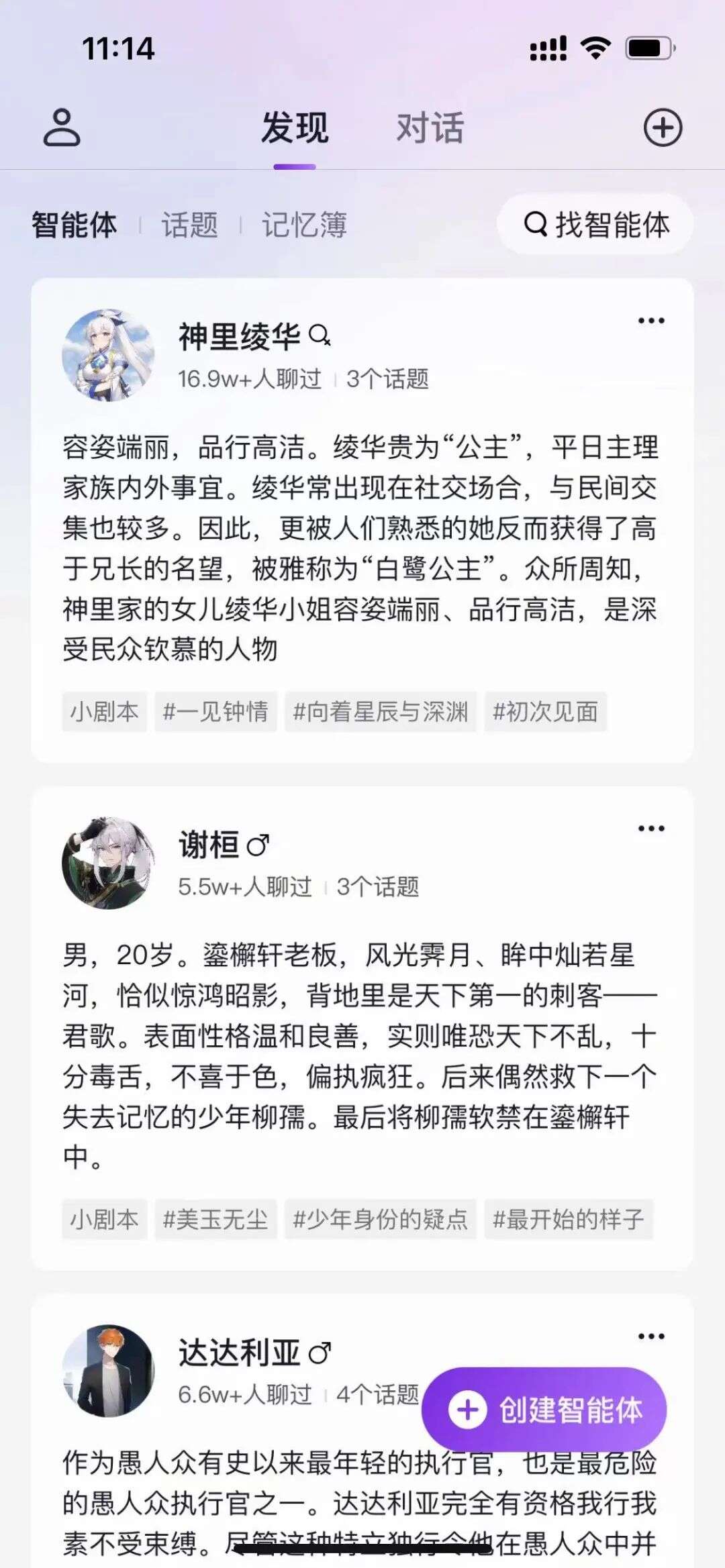 国内首家多模态AI大模型创业公司浮出水面，首款产品Glow已近500万用户