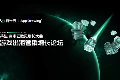 我们请来Google、君海游戏、草花互动、玩心不止、私域神器等行业大咖，分享游戏出海跃迁突围的秘诀