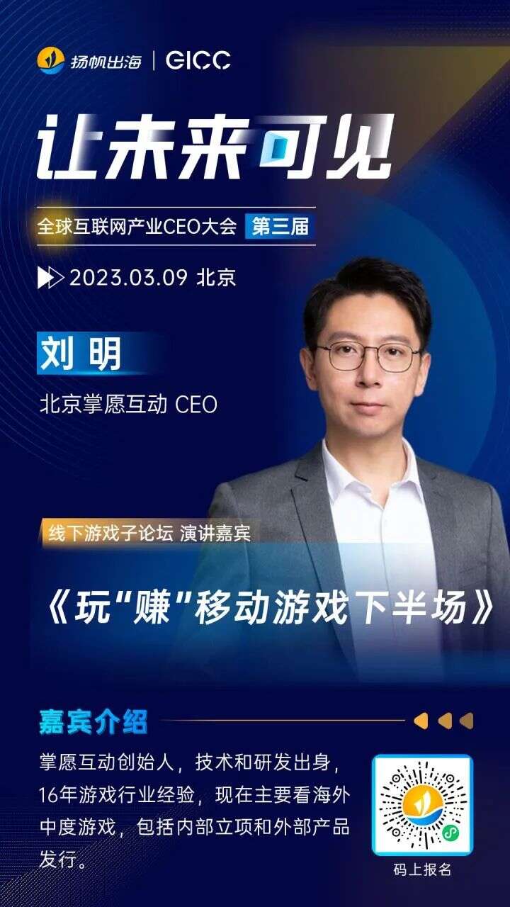 聚焦游戏增长 玩转营销“套路”｜第三届GICC线下游戏子论坛嘉宾初曝光