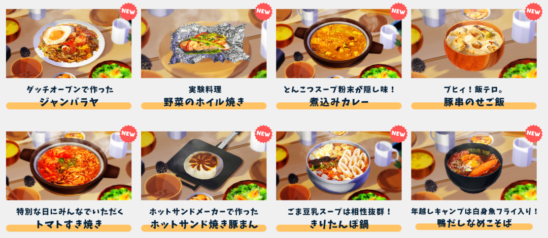 你需要用电子露营游戏来看风景吗？