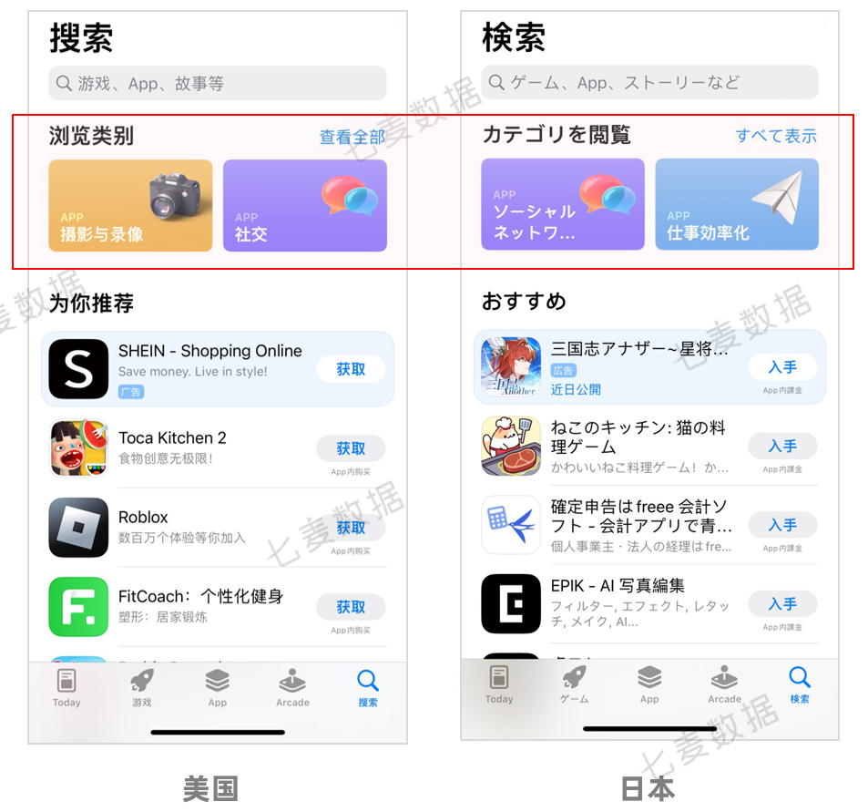 App Store重大调整！“热搜词”消失不见，“推荐”以及“排行榜”权重提升