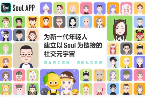 泥藕观点 | Soul为何弃美转港上市？腾讯、米哈游均是大股东