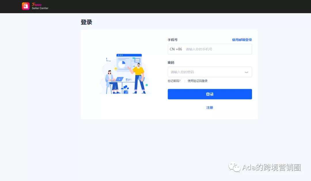 更新！更新！Fanno入驻须知