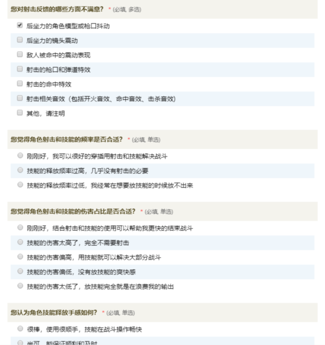 非典型射击游戏，西山居二游新作的红与黑