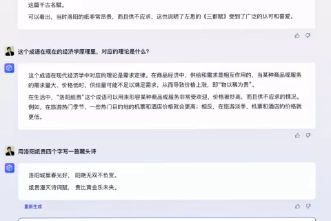 文心一言面世：能打硬仗的百度回来了