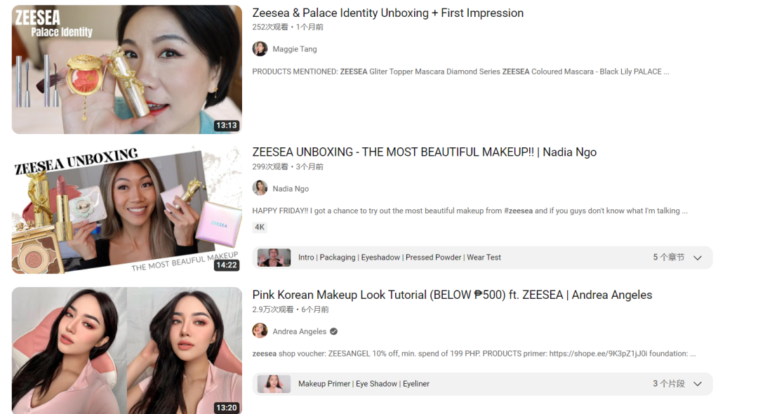 美妆篇：把“东方特产”种到海外