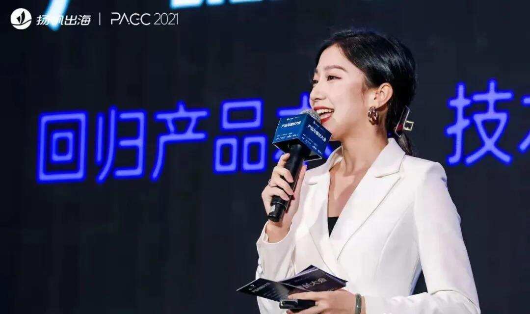 聚焦产品增长，展望出海新势力|2021PAGC首日精彩图集