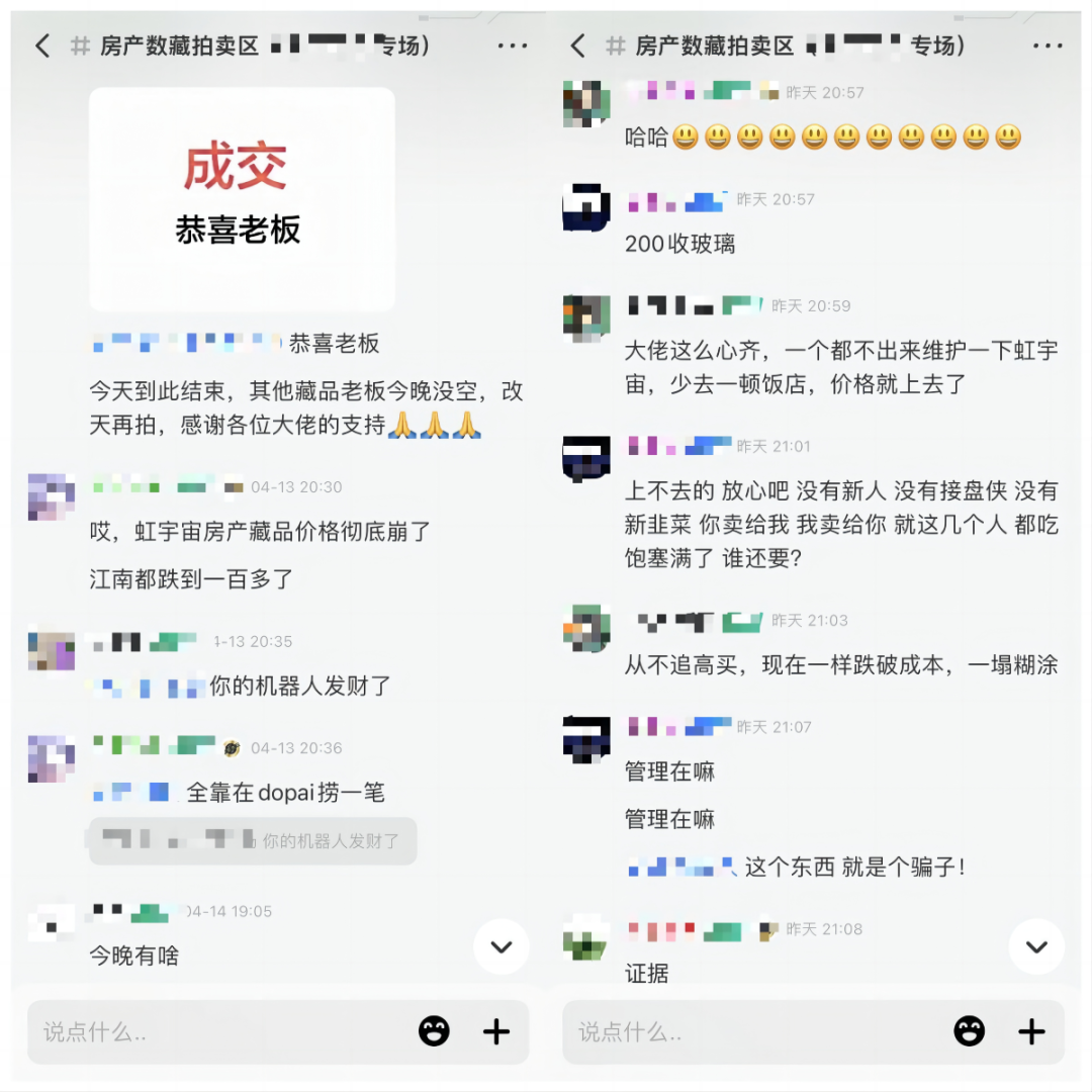 林俊杰认栽，第一波元宇宙炒房团“覆灭”