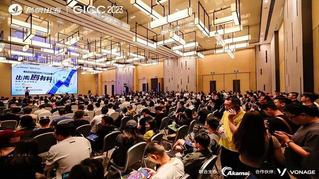 出海剧有料丨 短剧产业出海峰会圆满落幕 多位行业大咖分享出海增长实操之道