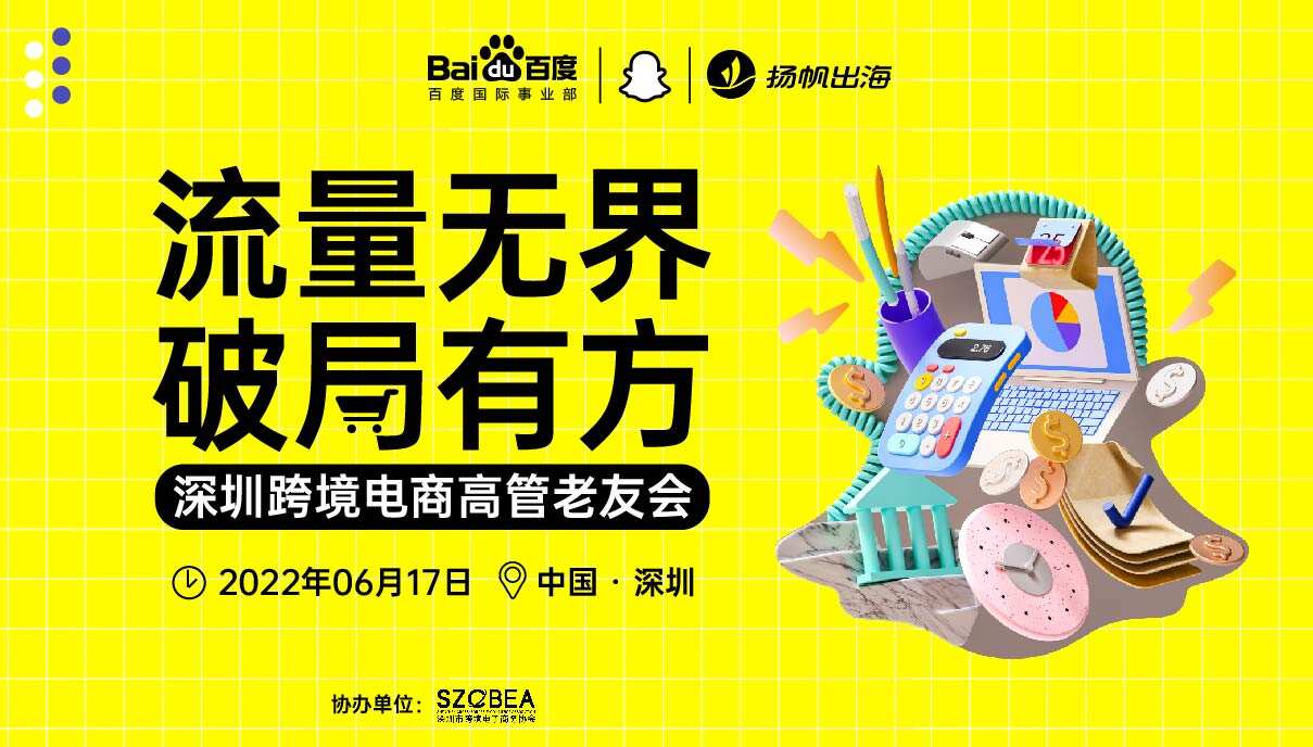 私域神器最新活动推荐：行业精英聚首交流