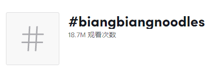 TikTok播放量达130亿！“嘴上的经济”在如何催生机会？