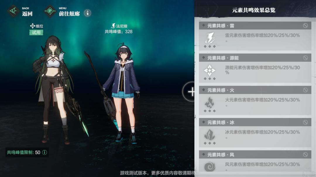 冷门赛道潜心研发3年，B站的这款二次元3D飞行手游打磨得怎么样了？