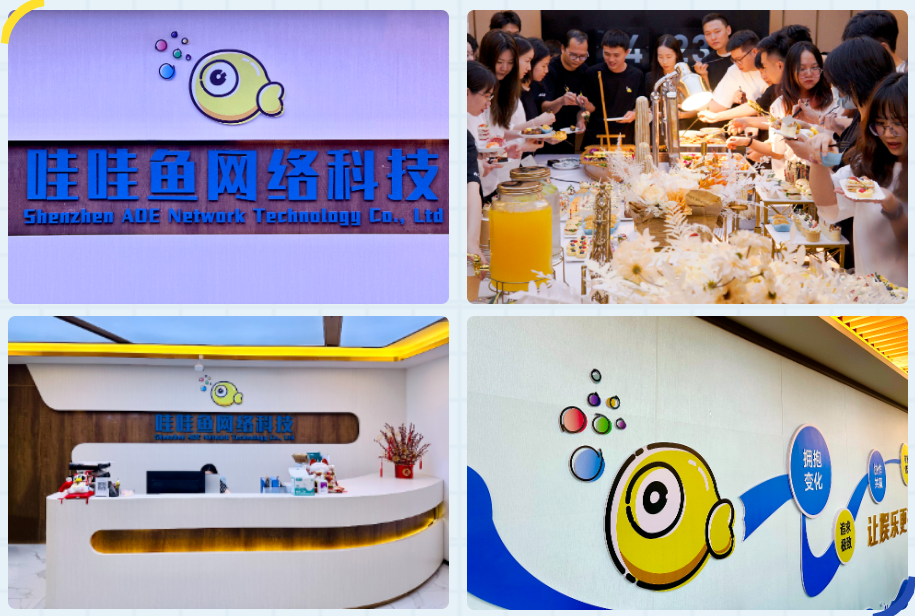 深圳哇哇鱼网络科技招聘专场，期待您的加入！