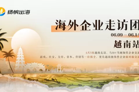 20亿美元市场蓝海乍现：中国企业出海为何必须深耕越南？