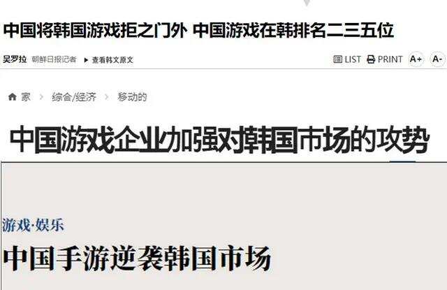 中国游戏大举出海，韩媒：韩国中小企业生存堪忧，无力招架 原创
