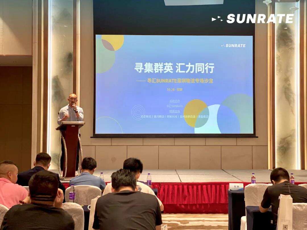 活动回顾 | 这场汇集行业精英的物流沙龙太赞了！