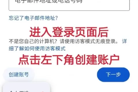 跨境电商必备软件，谷歌邮箱注册