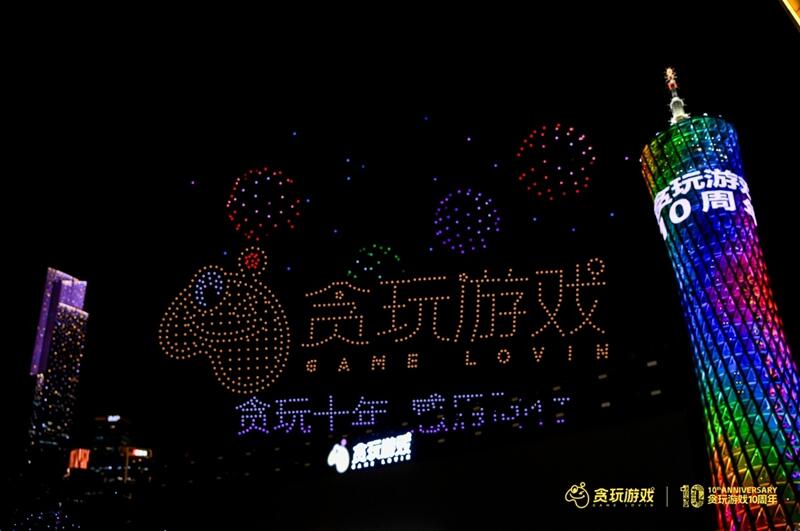 贪玩游戏十周年 | 十年越山海 向远拓新天