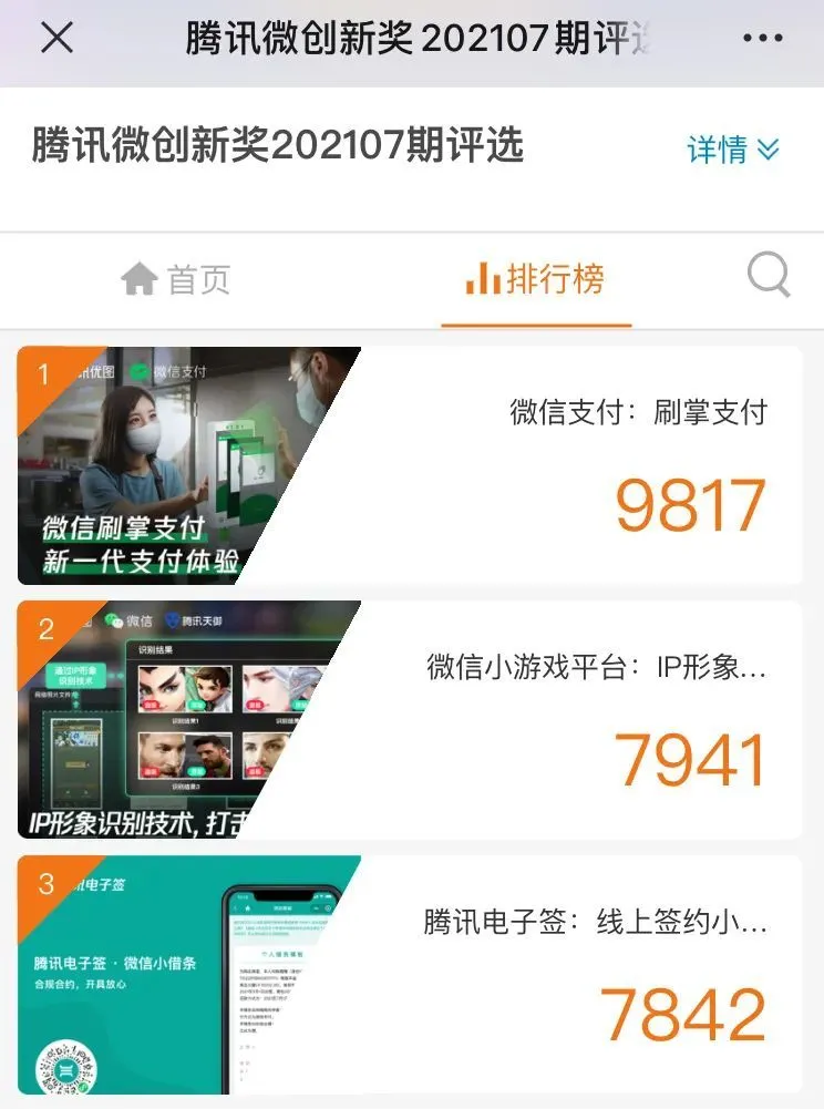 “刷脸支付”后，“刷手支付”也要来了？