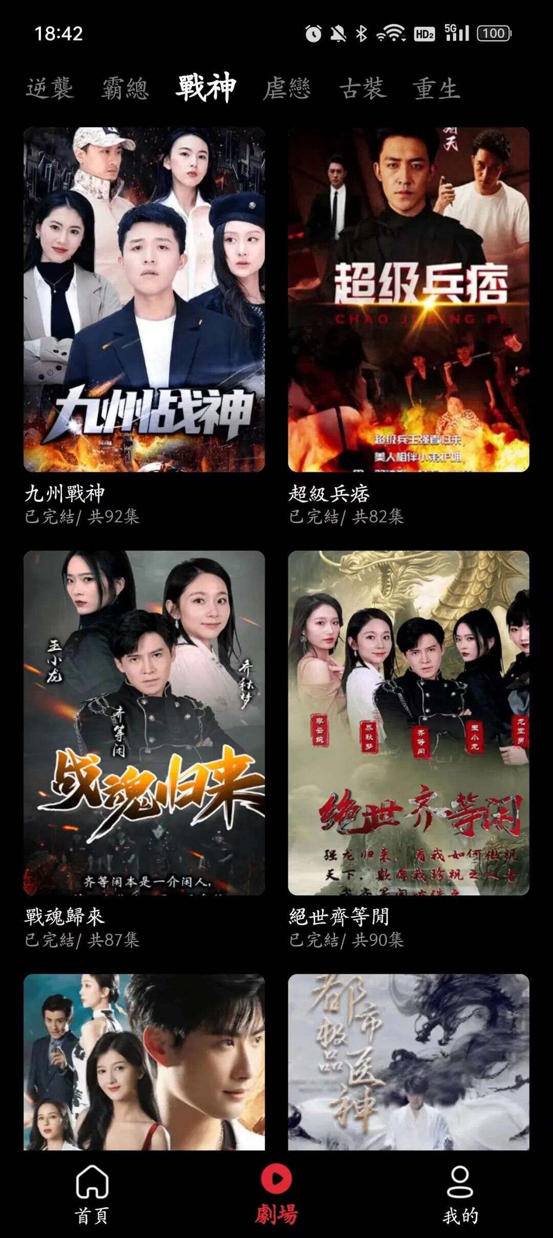 美国吸金、东南亚狂飙 短剧生长迎来1.0红利时代？