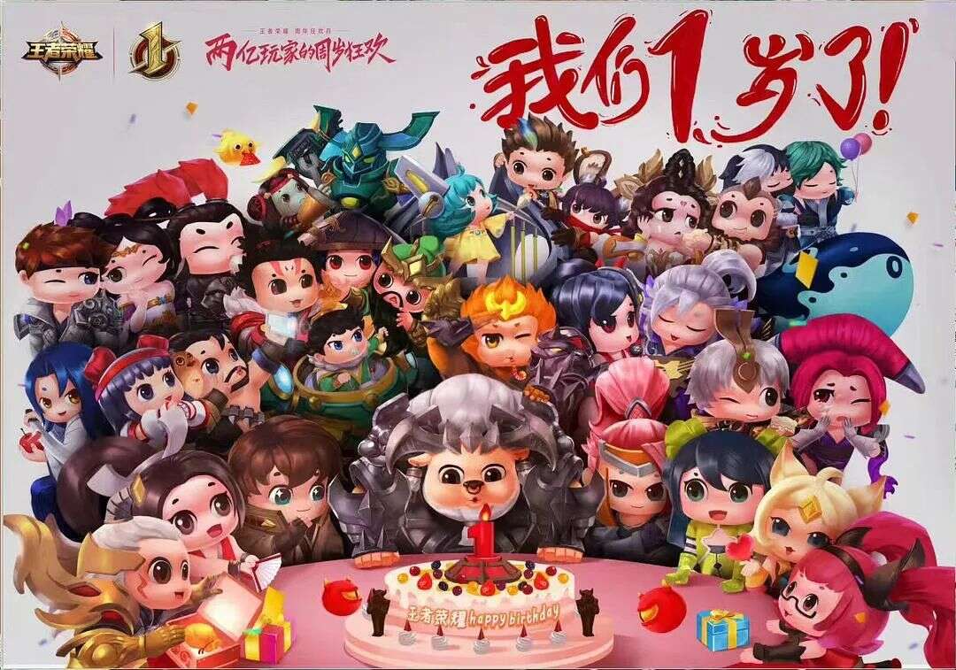 《王者荣耀》，七年之痒了吗？