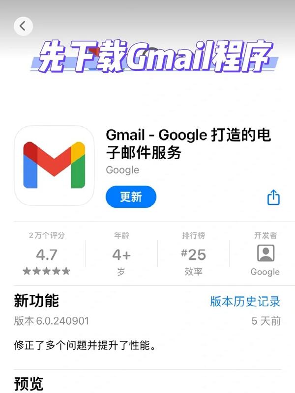 【新手向】如何注册谷歌邮箱？