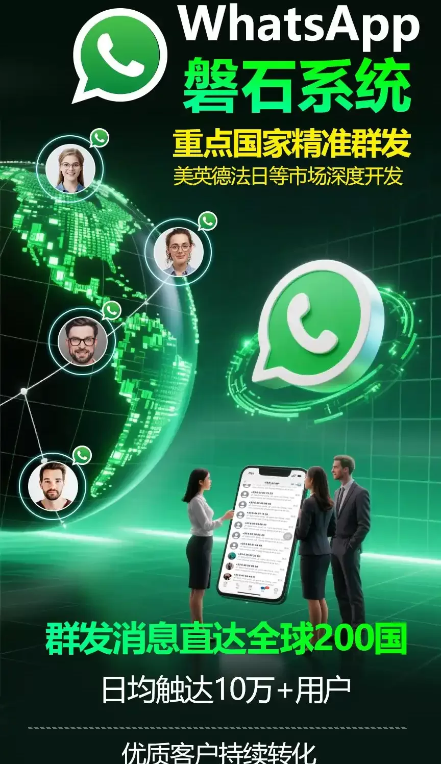 WhatsApp磐石系统是否真的能解决外贸营销中的封号与低效难题？