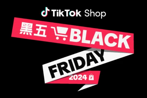 TikTok Shop率先启动2024黑五备战，跨境商家机会又来啦！