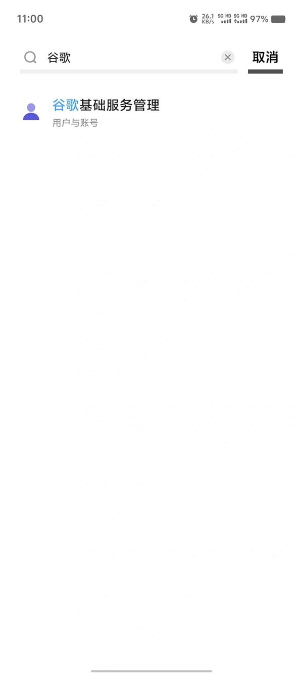 手机启用google基础服务