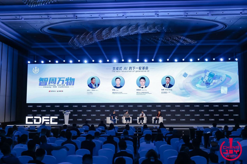2025ChinaJoy AIGC大会：破晓之光映照智能内容新版图