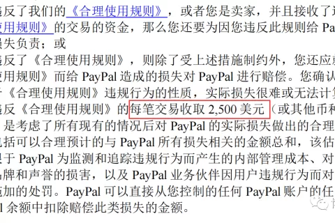 突发：独立站暴雷了，这一次来自PayPal