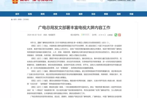 短剧批量登录电视台，短剧影视化落地生根