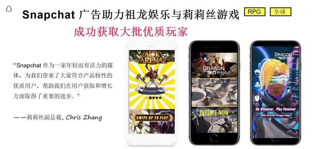 活动干货|Snapchat游戏营销一线操盘手新授:“新世代”手游用户营销怎么玩