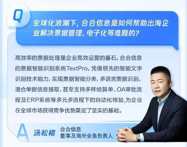 一图Q&A | 全球化浪潮下，跨国公司如何触达全球，开启技术力新时代？