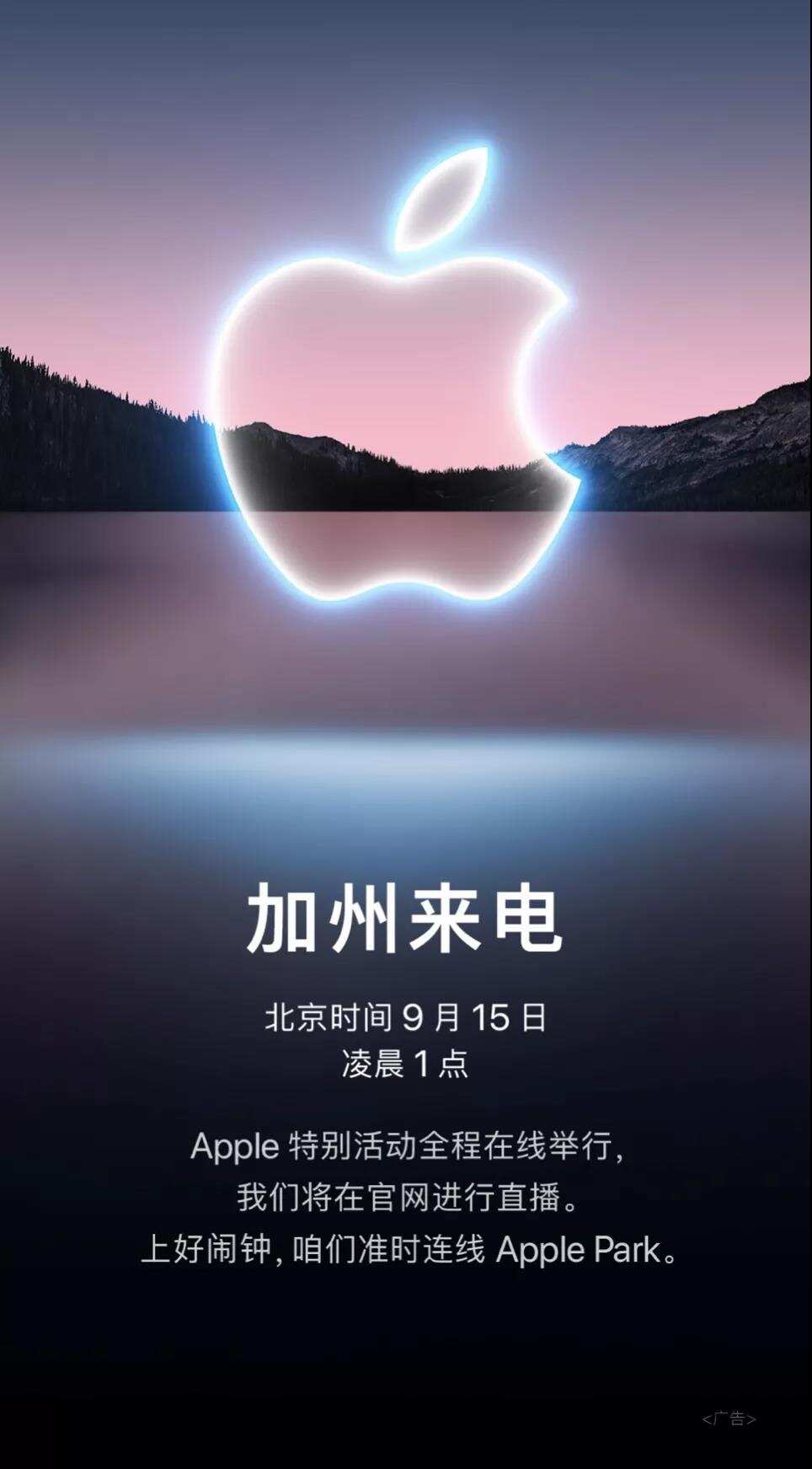 开发者必读｜iOS15即将到来，对于Apple Ads会带来哪些影响？