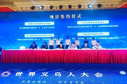 执御应邀参加2020义乌人大会 并与义乌市政府签署战略合作协议