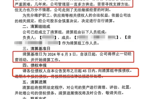 亿级跨境企业宣布倒闭