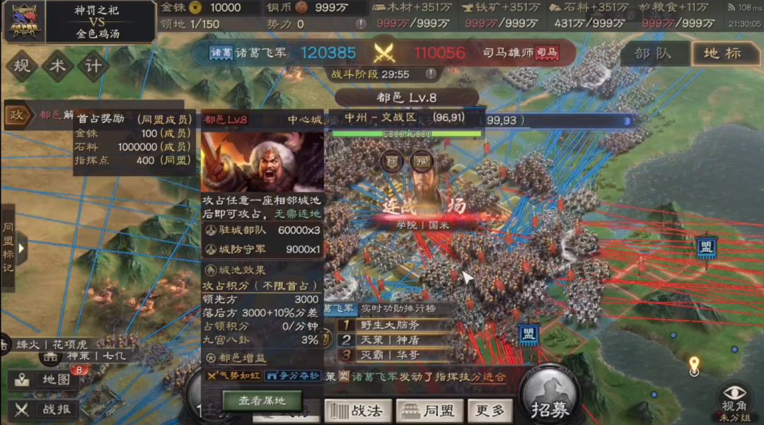 三周年之际推出新赛制，《三国志·战略版》的比赛让玩家打嗨了