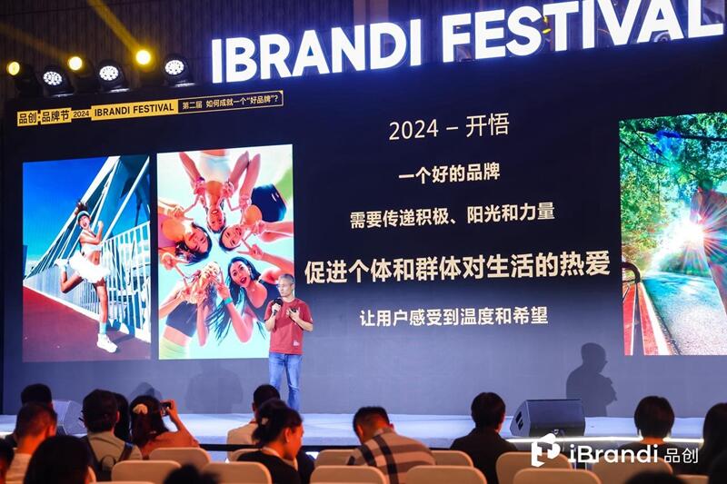 100+品牌参与，第二届品创·品牌节在京成功举办