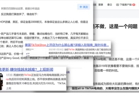 Ultraclout：TikTok电商，被“误解”了