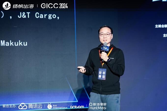 GICC 2024精华回顾（上篇）丨如何抓住风口与技术变革的窗口？听听这些头部出海玩家怎么说