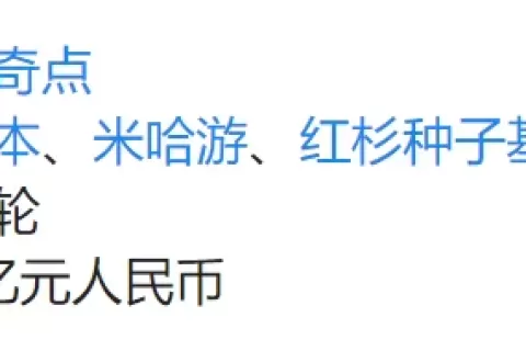 米哈游投资了一家核聚变能源技术商