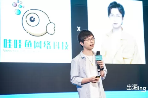 「出海ing」精华回顾：开发者出海，如何高效出航不踩雷？