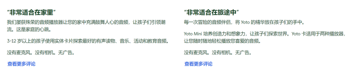 销售额破亿，YOTO儿童智能音箱靠着“故事卡片”圈粉无数！