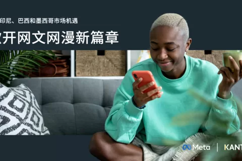 最新白皮书｜出海趋势《掀开网文网漫新篇章》