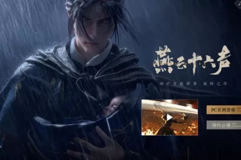 网易豪赌下一个十年，“出海+主机”战略双管齐下