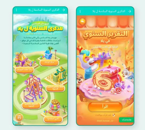 财报解读 | 第二季度营收再创新高 Yalla想在中东做“下一个微信”