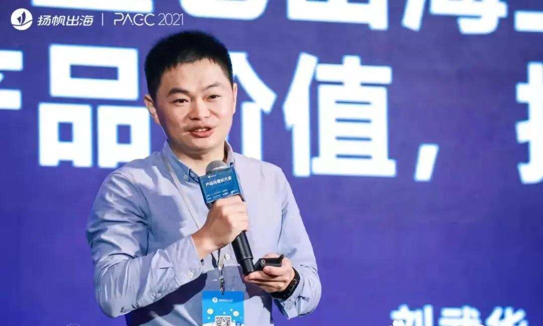 聚焦产品增长，展望出海新势力|2021PAGC首日精彩图集